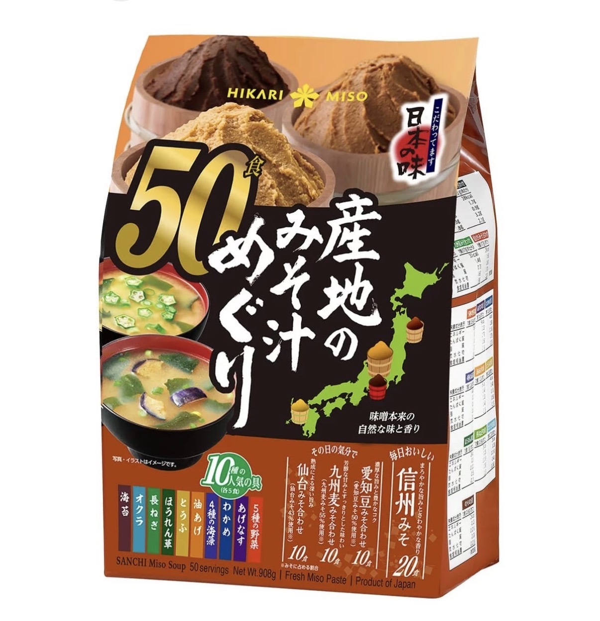 【Costco限定】JP HIKARI MISO 即食味噌湯 50食 9732 TK260413