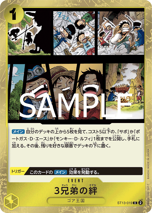 PRB-02 ONE PIECE CARD THE BEST vol.2 - ST13-019 3兄弟的羈絆 C