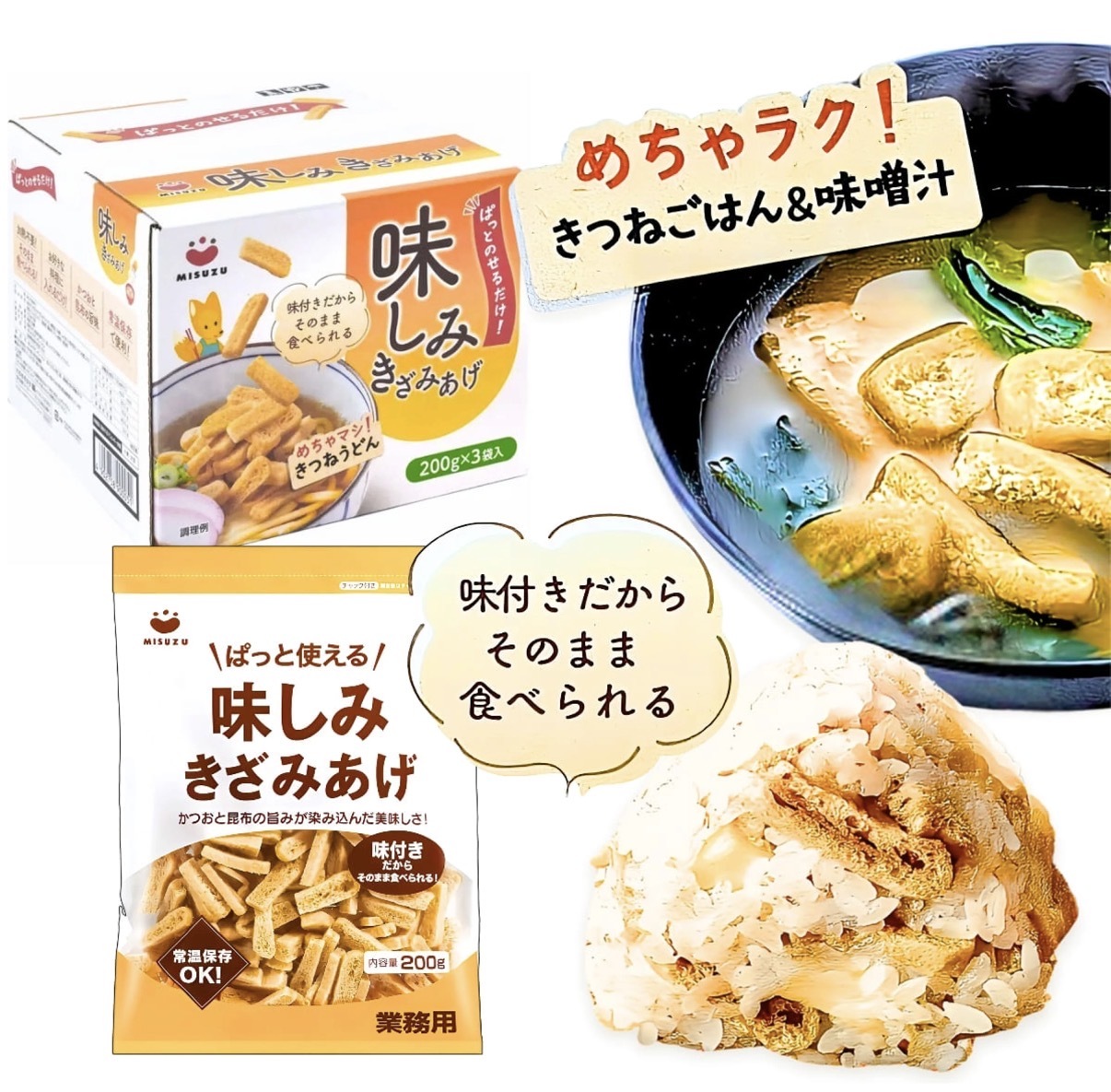 【Costco限定】JP 可食用萬用日式酥脆炸豆腐 0051 TK260413