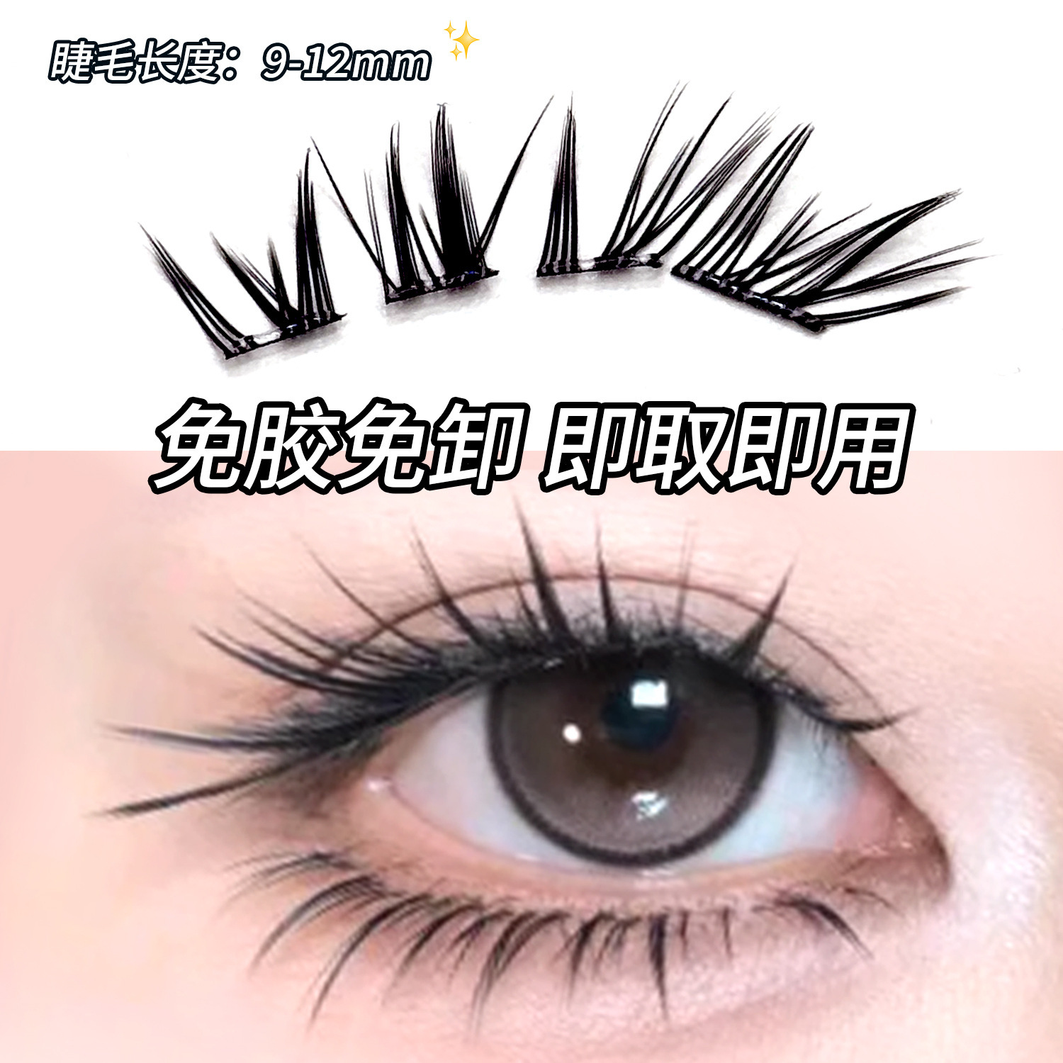 BQI Manga Fox-Style Self-Adhesive False Eyelashes
