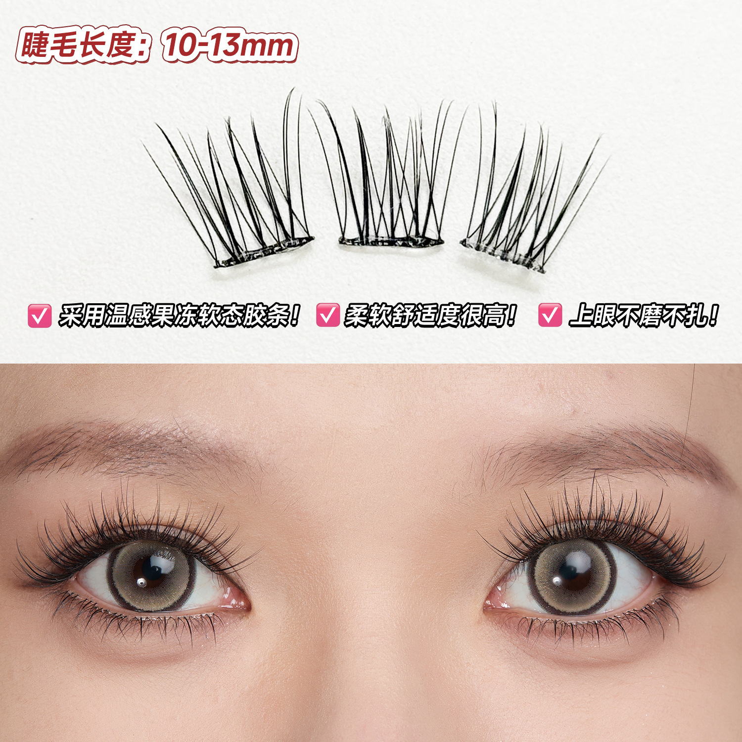 BQI Natural Stardust Self-Adhesive False Eyelashes