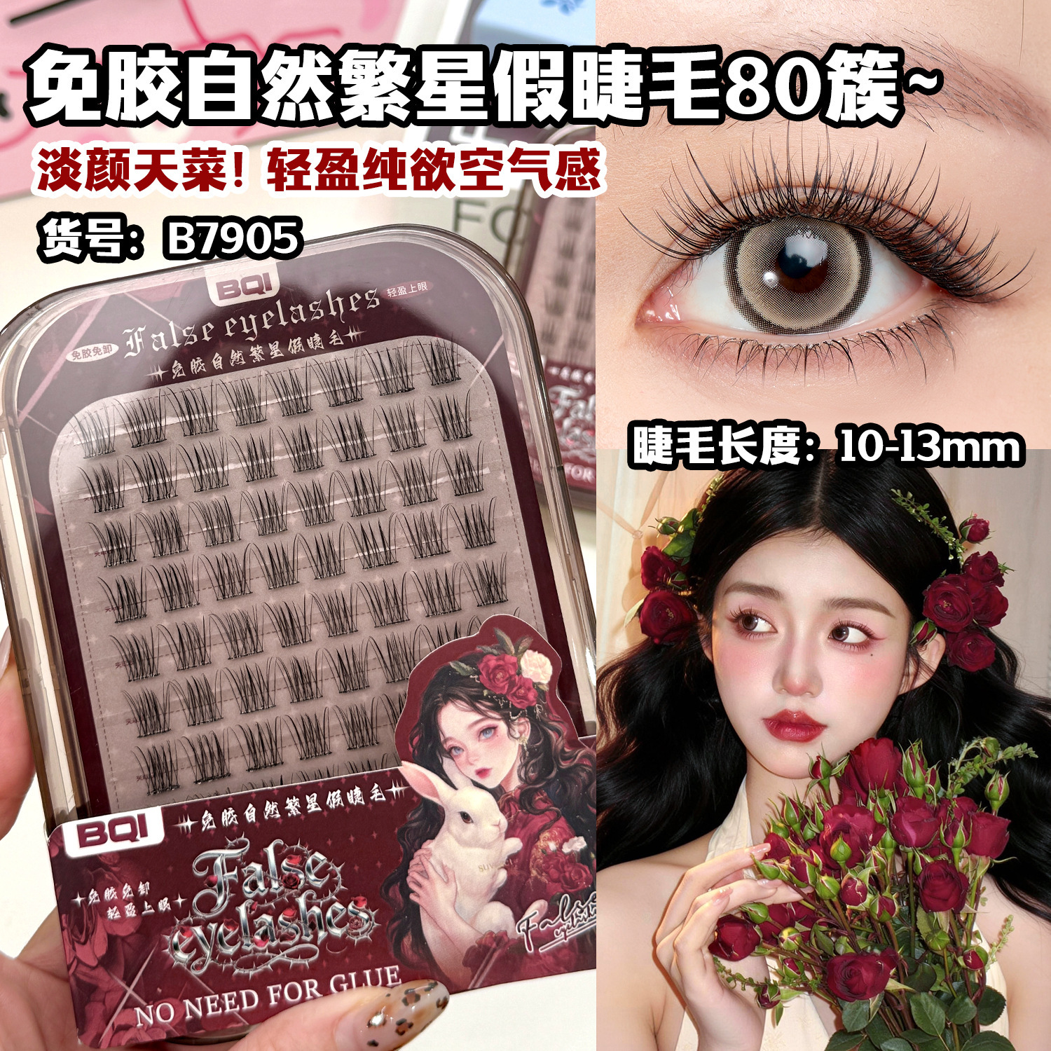 BQI Natural Stardust Self-Adhesive False Eyelashes