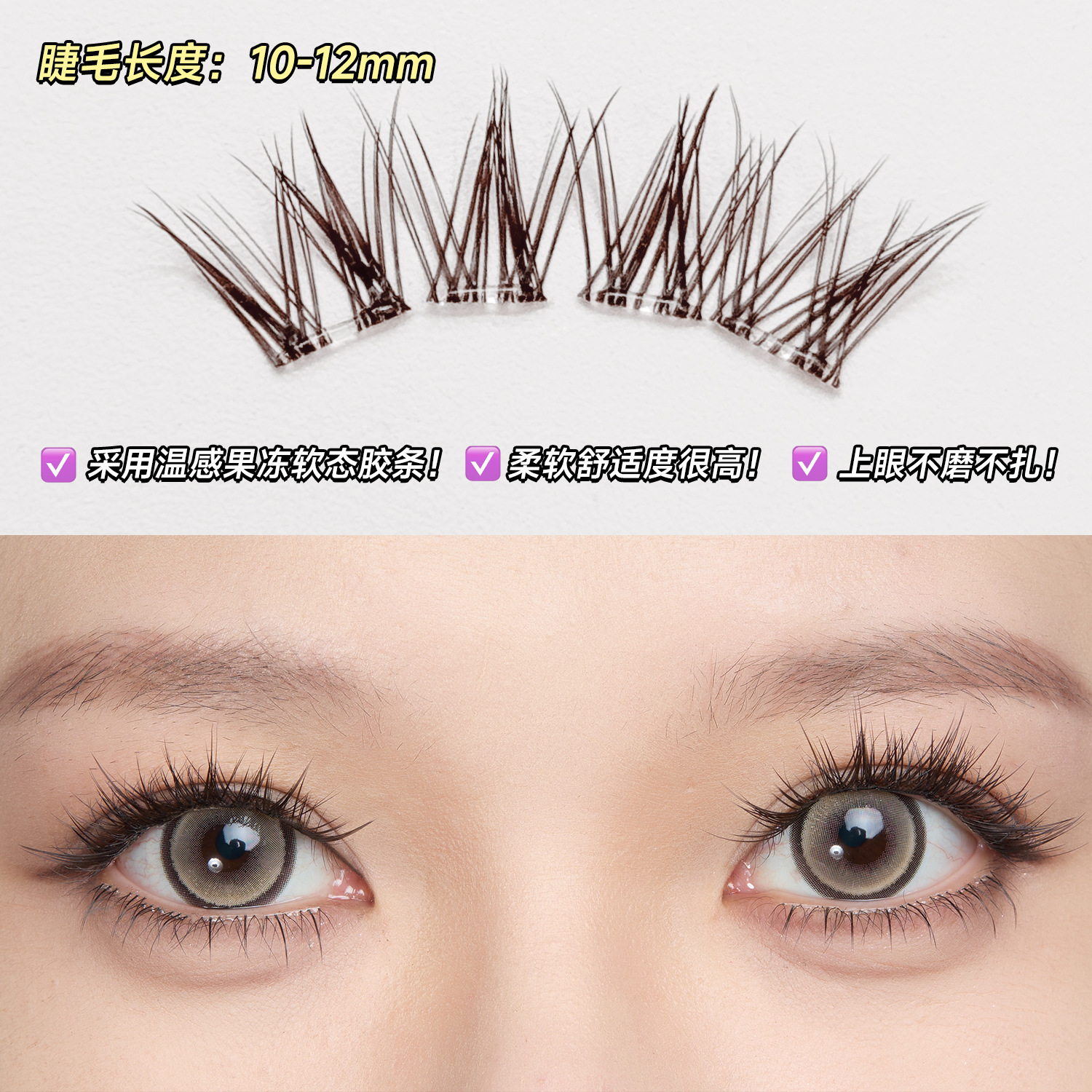 BQI Mocha Brown Baileys Self-Adhesive False Eyelashes