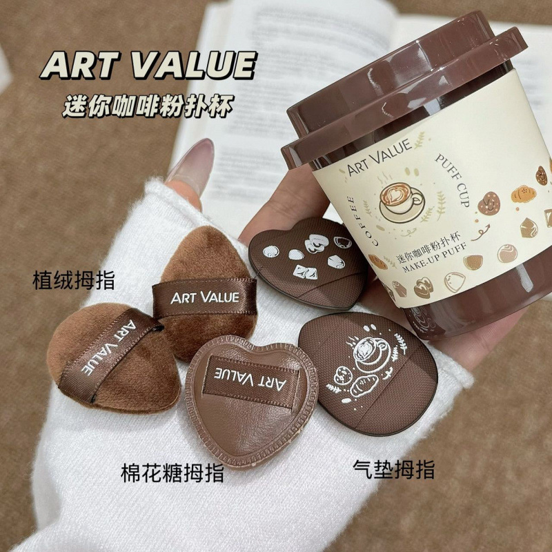 Art Value Mini Coffee Puff Cup Flocked Makeup Puff