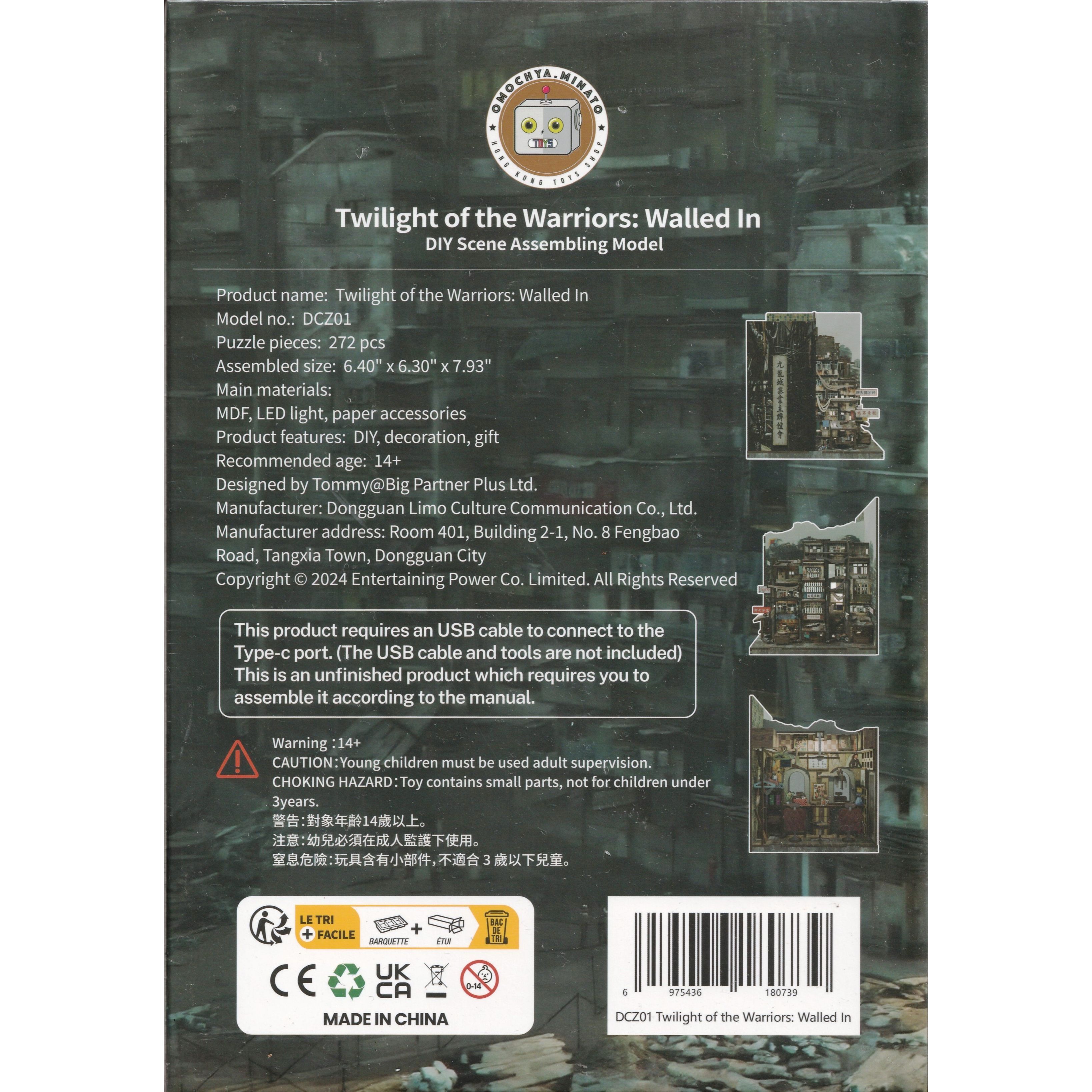 九龍城寨之圍城 - DIY場景模型