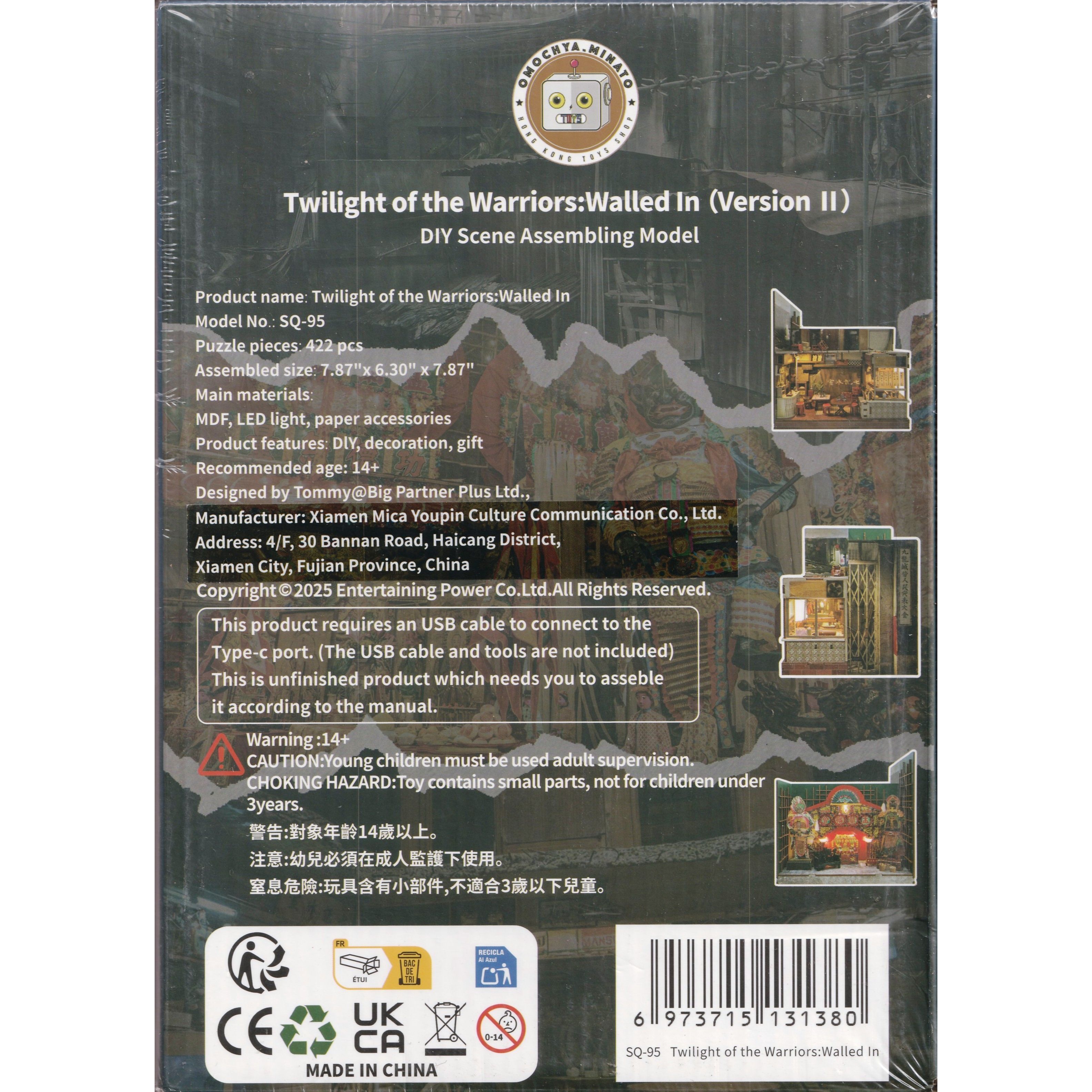 九龍城寨之圍城 - DIY場景模型 第二彈