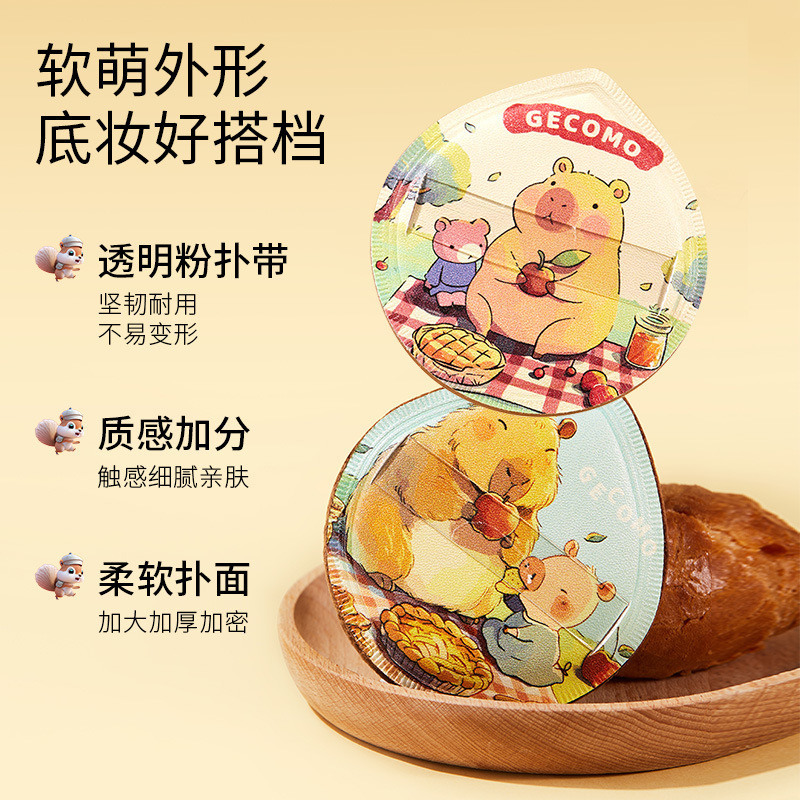 GECOMO Capybara Marshmallow Makeup Puff