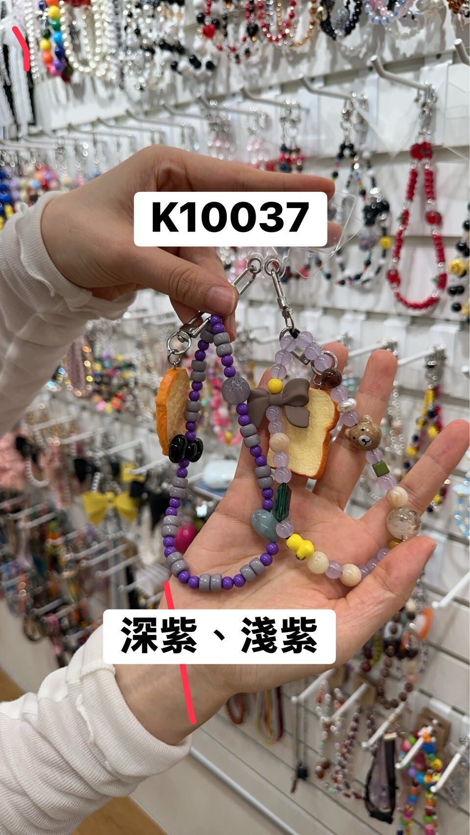 K10037吐司手機鍊(深紫‘淺紫)