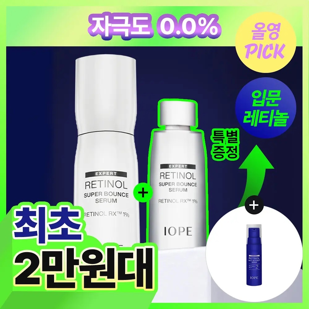 《Olive young連線》IOPE retinol super bounce serum 30ml+25ml set