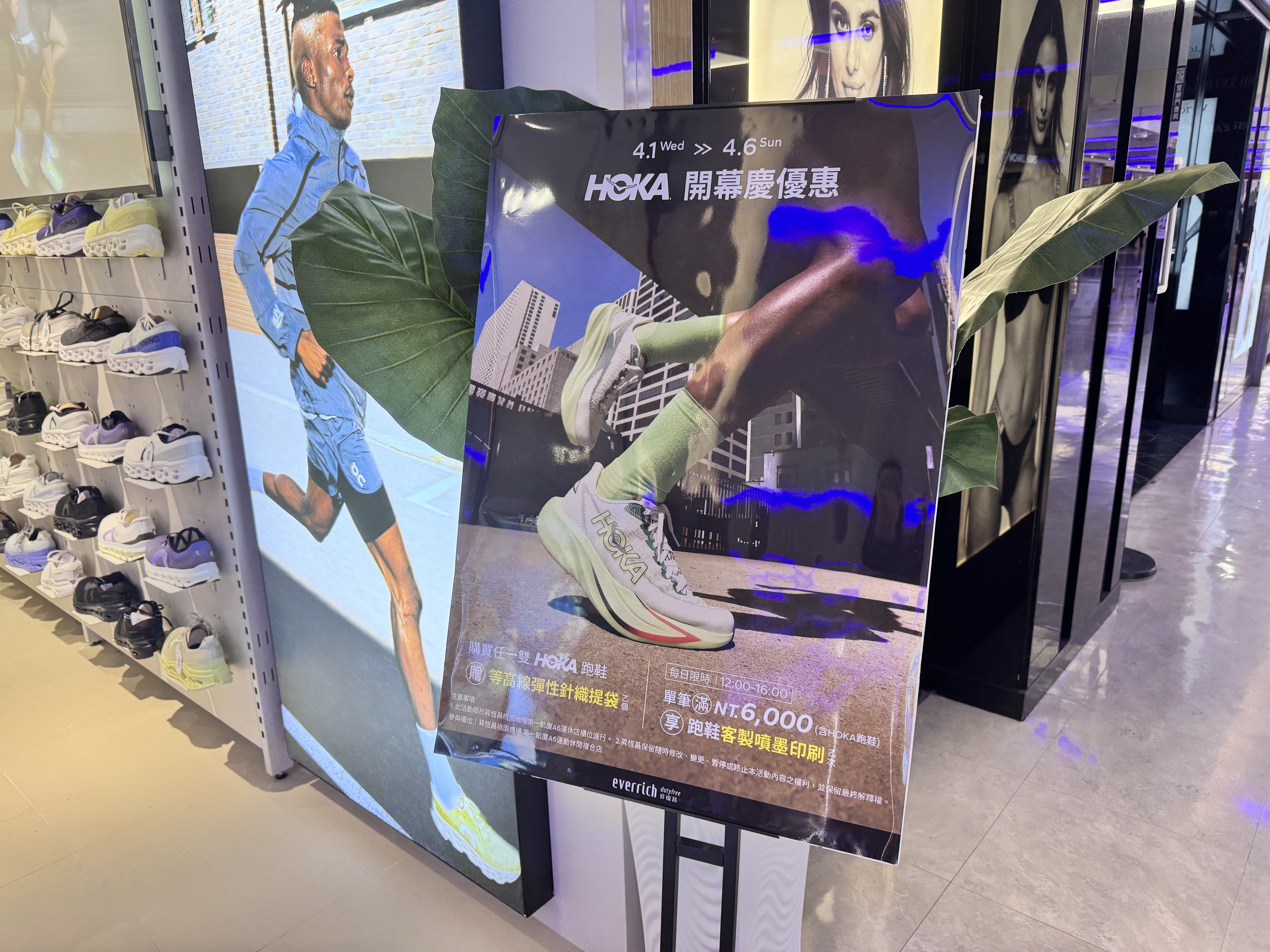 HOKA 開幕限定優惠，滿額即享跑鞋客製噴墨印刷服務