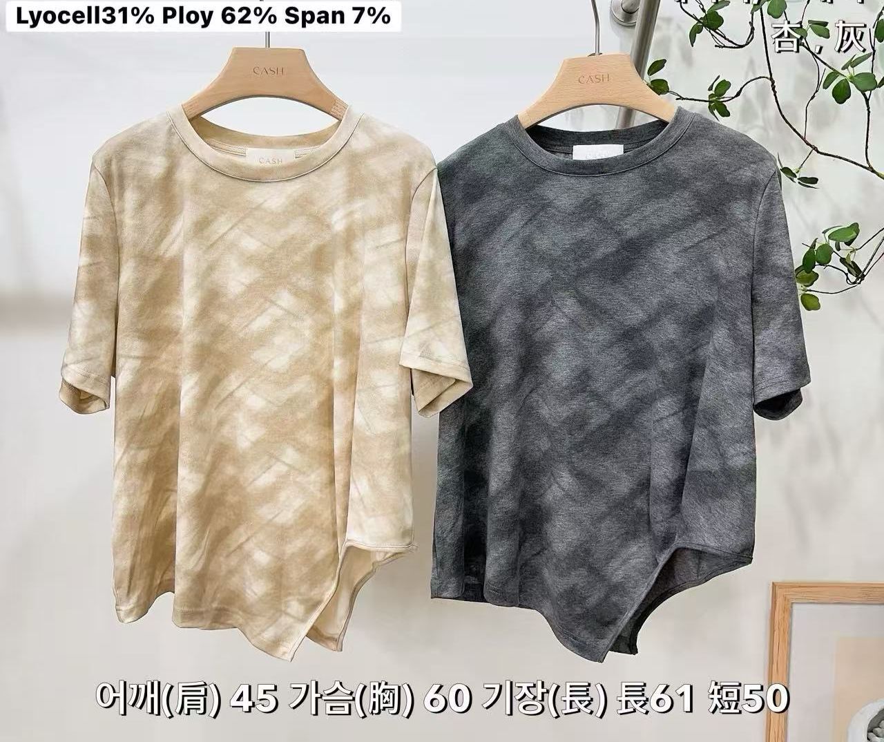 CA13R 菱格紮染TOP