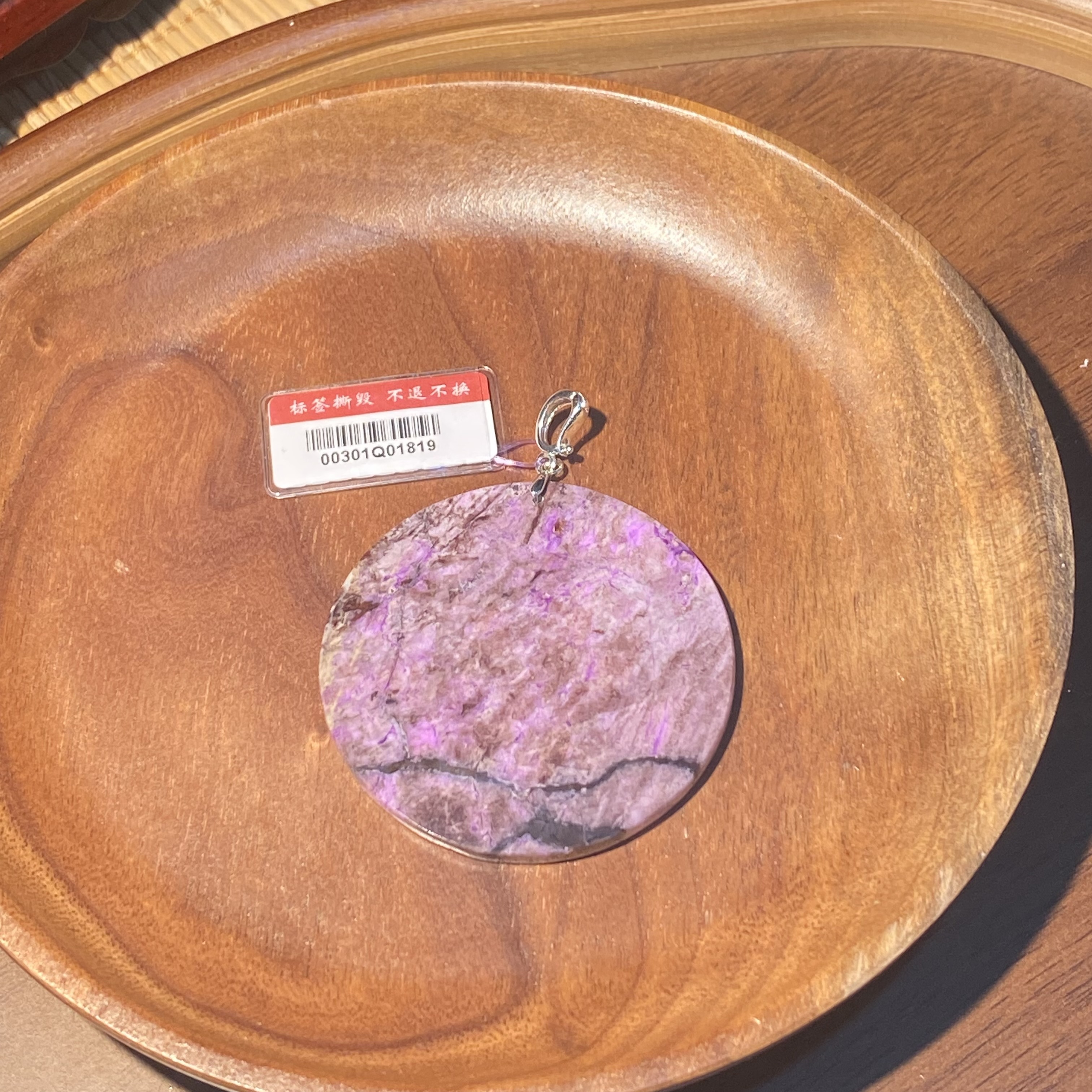 SC113 舒俱萊S925銀圓餅吊墜