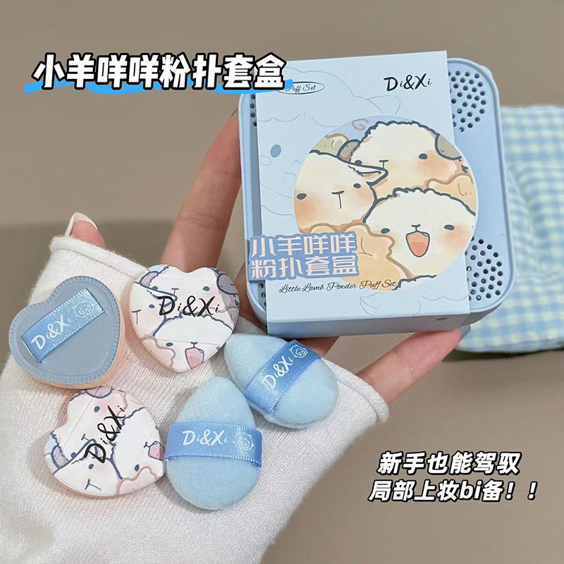 Little Sheep Thumb Makeup Puff Set Box