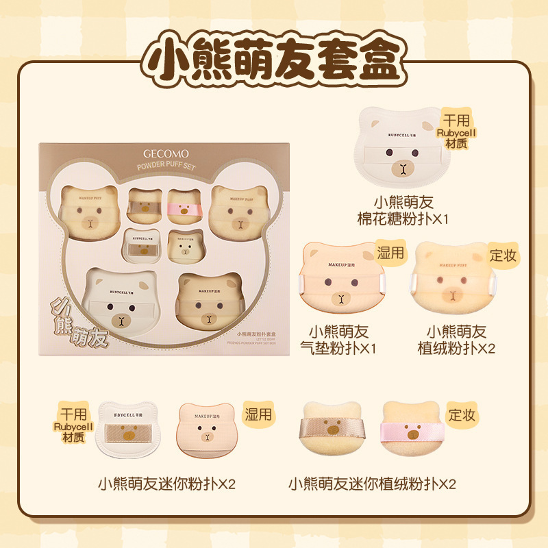 GECOMO Bear Dual-Use Wet & Dry Cushion Marshmallow Puff