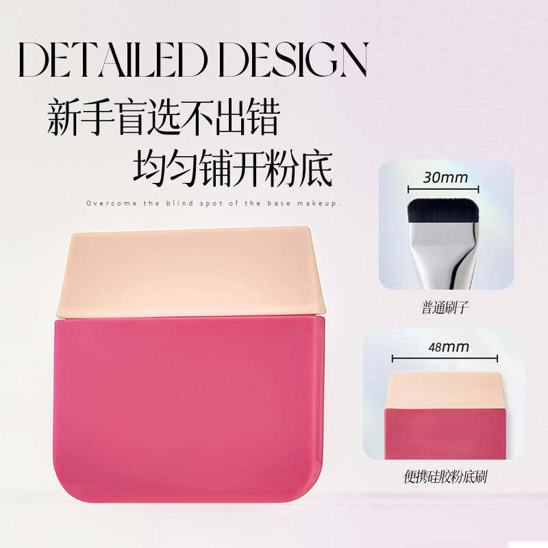 Flat-Head Non-Absorbent Silicone Seamless Makeup Brush