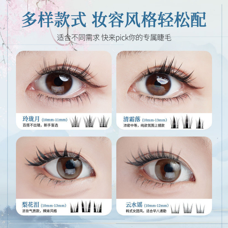 ROCK SWEET Linglong Moon Self-Adhesive False Eyelashes