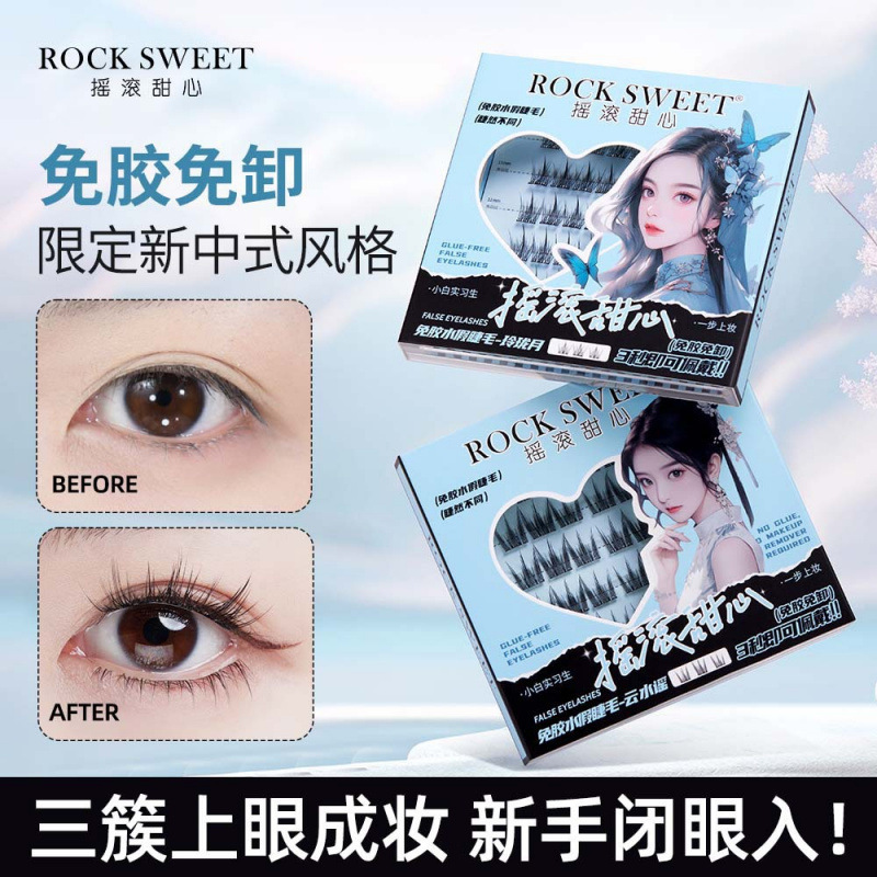 ROCK SWEET Linglong Moon Self-Adhesive False Eyelashes