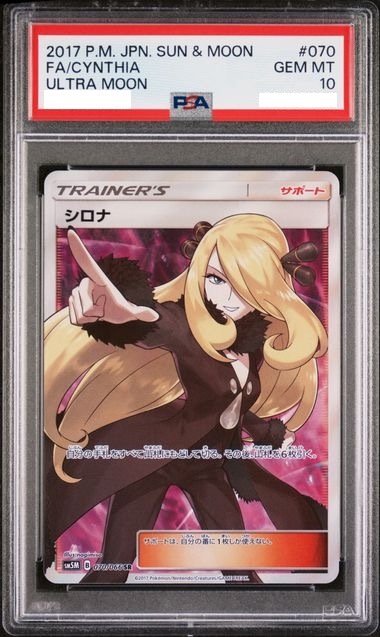[PSA 10] 2017 POKEMON JAPANESE SUN & MOON ULTRA MOON #070 FA/CYNTHIA ULTRA MOON