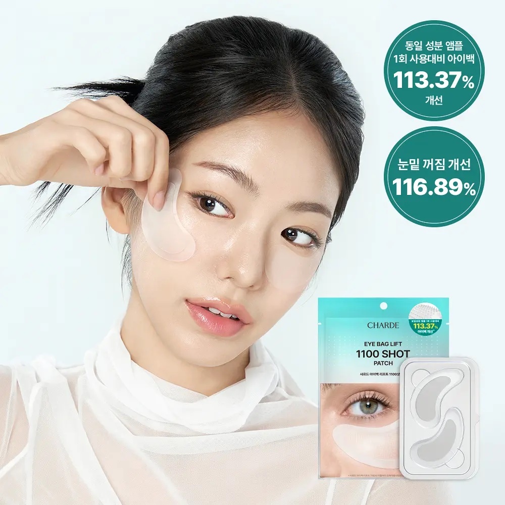 《Olive young連線》charde Eye Bag 1100 Shot Reedle Patch