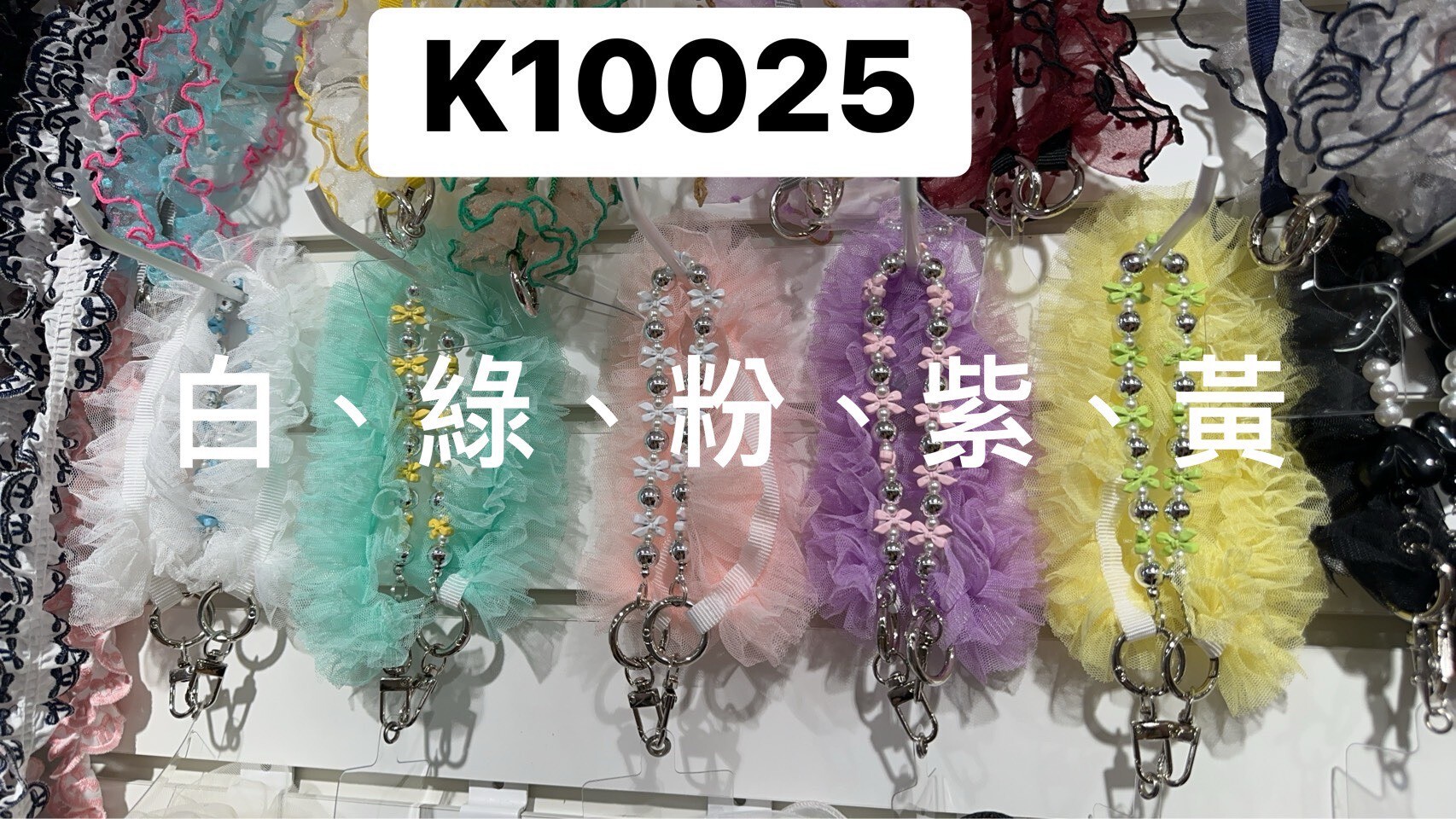 K10025蝴蝶結珍珠蕾絲短手機背袋(白'綠'粉'紫'黃)