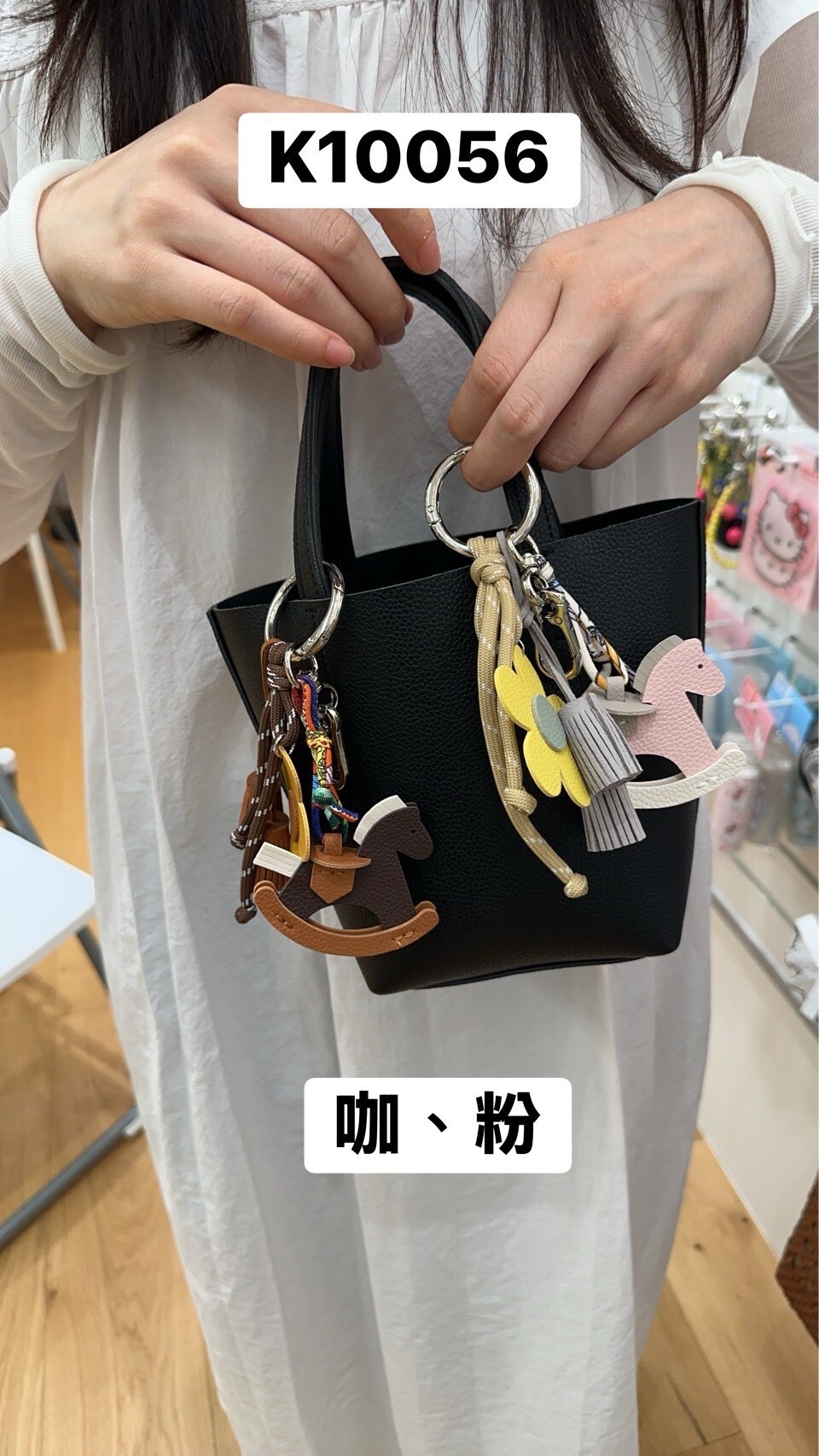 K10056皮質小馬吊飾(粉'咖)