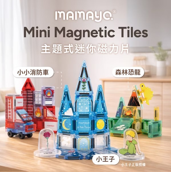 【𝐦𝐚𝐦𝐚𝐲𝐨】迷你磁力片印刷系列-小小消防車 (42pcs，附雲梯消防車2pcs、教學手冊)