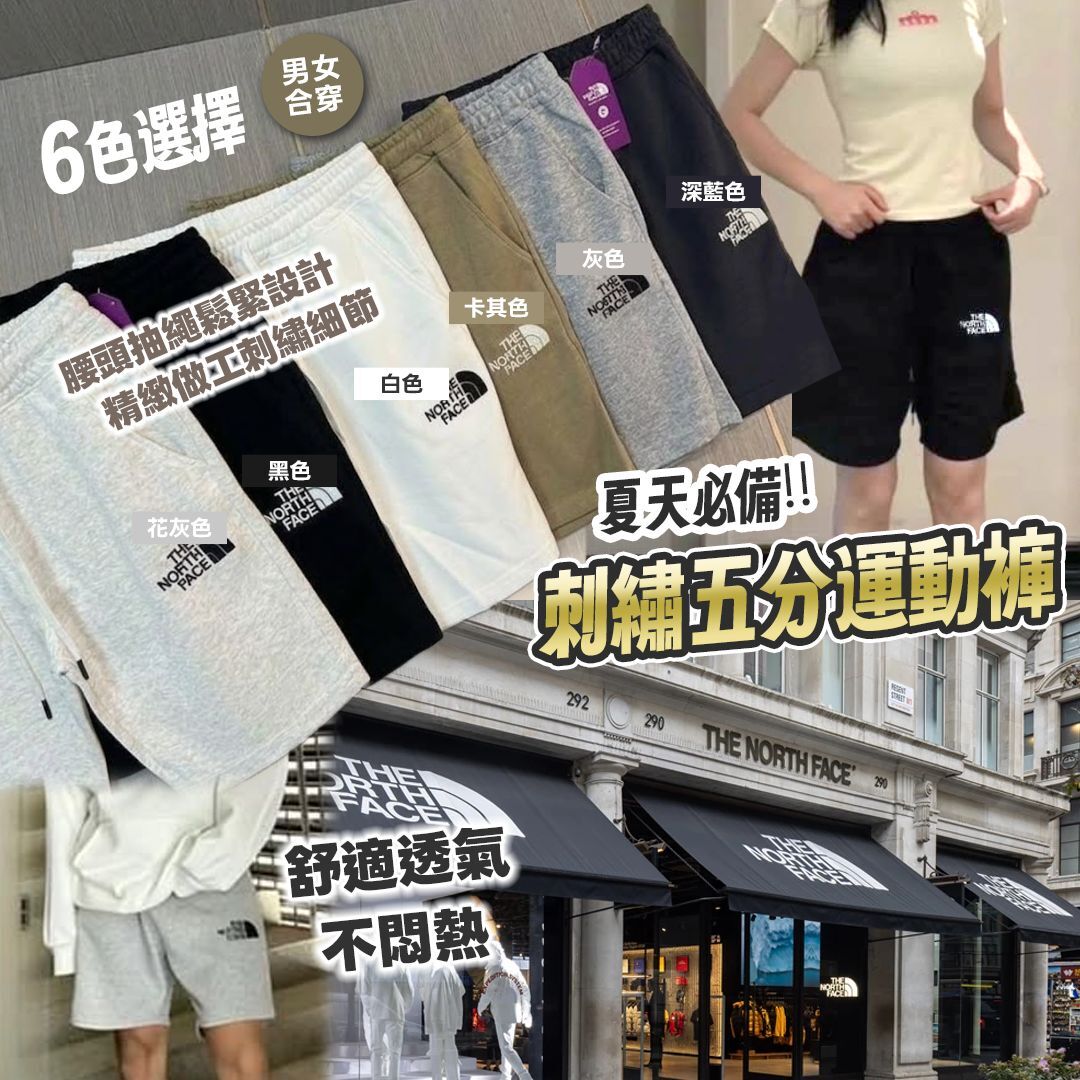 [D2951] TNF刺繡五分運動褲