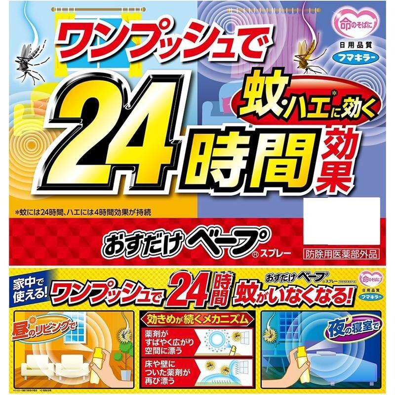 JP VAPE 空間用驅蚊噴霧 24小時驅蚊 無香 280次 7620 TK260413