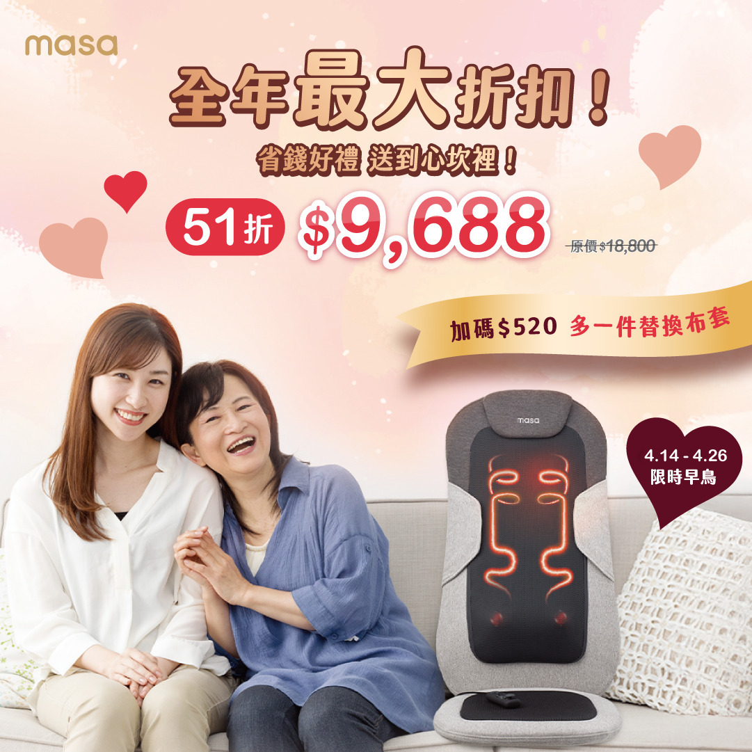 JOY PRO 智慧按摩椅墊