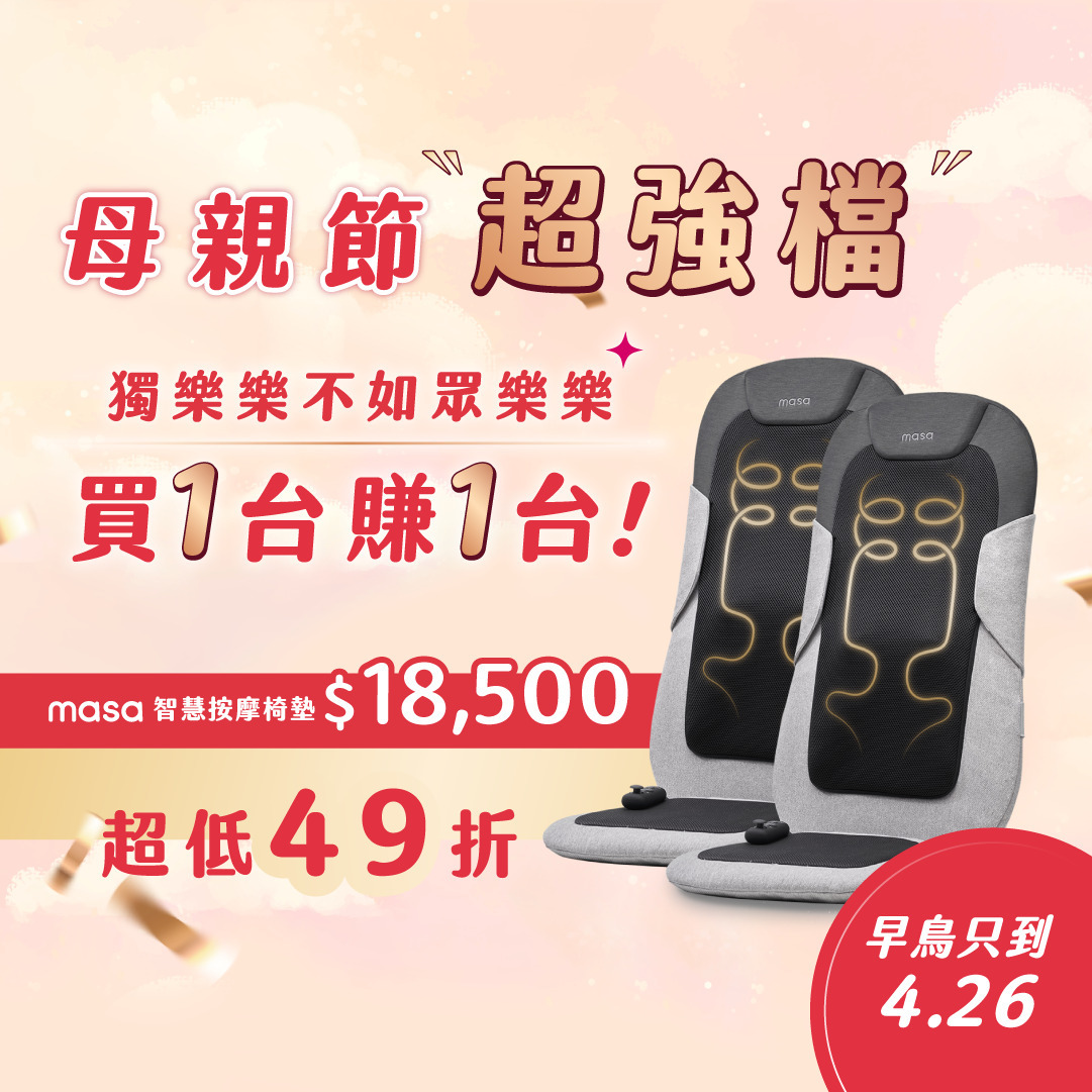 JOY PRO 智慧按摩椅墊