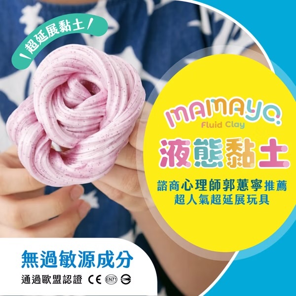 【𝐦𝐚𝐦𝐚𝐲𝐨】液態黏土奇幻系列 多款可選 (鐵盒款)