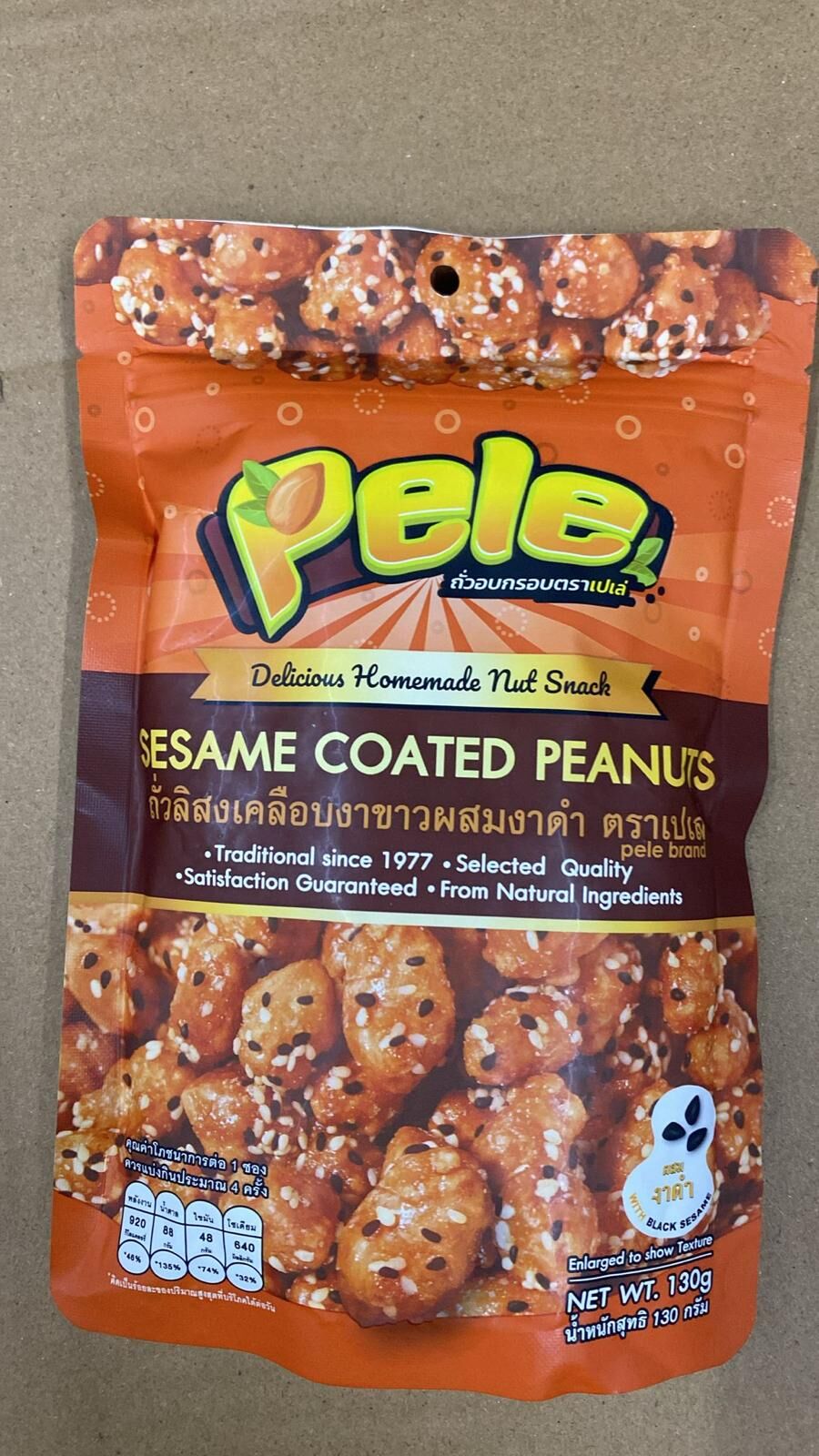現貨 TH Pele蜜糖芝麻焗花生(F)