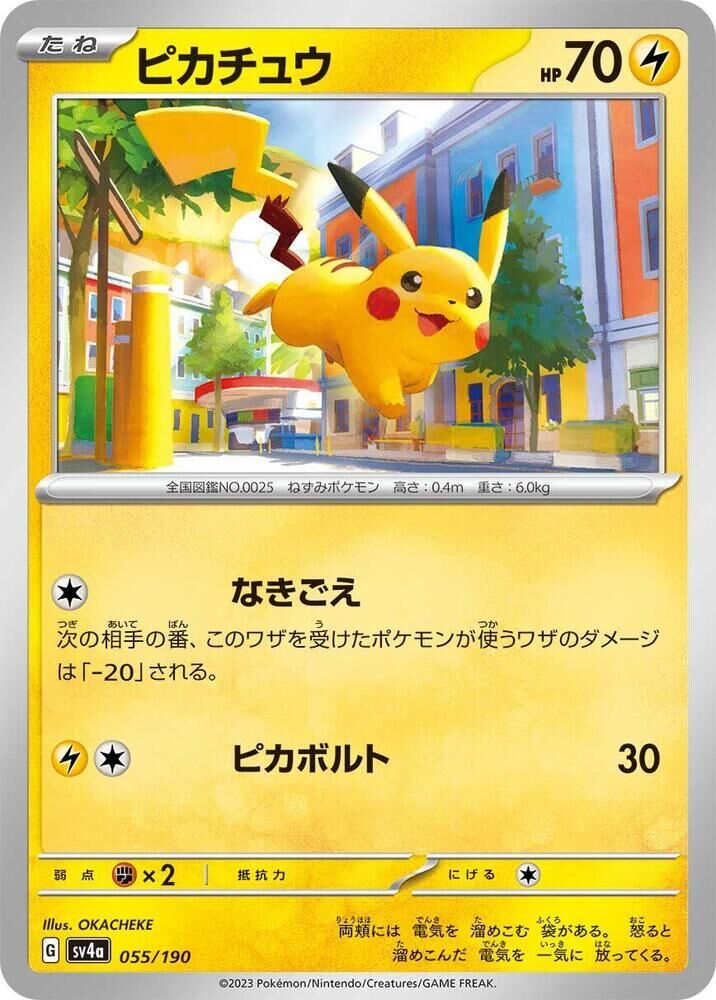 POKEMON JAPANESE SV4A 055/190