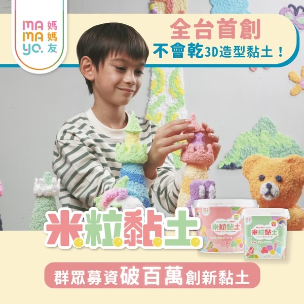 【𝐦𝐚𝐦𝐚𝐲𝐨】米粒黏土螢光6色桶