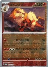 POKEMON JAPANESE SV2A 059/165 U POKEBALL