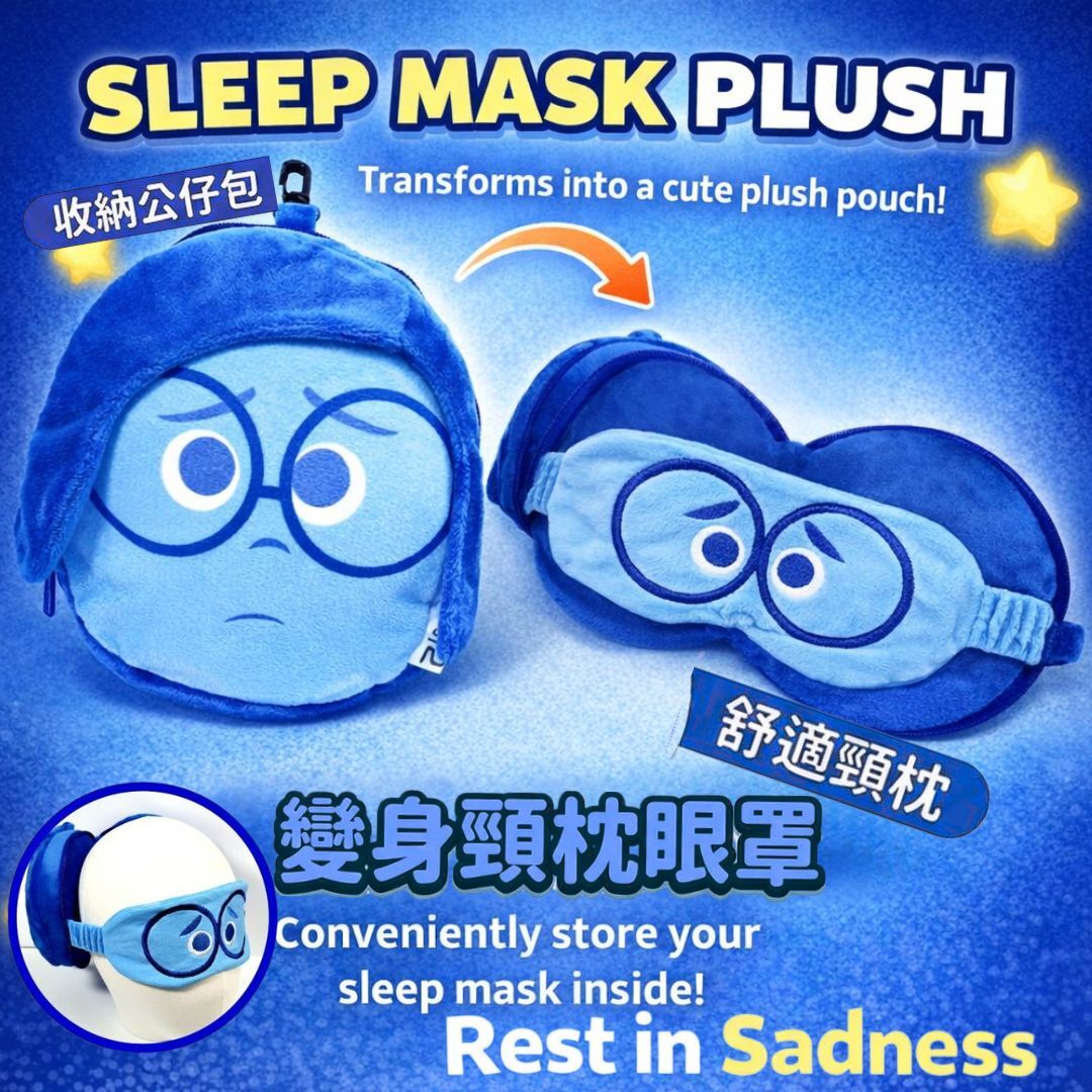 迪士尼玩轉腦朋友 - 頸枕連眼罩| 阿愁