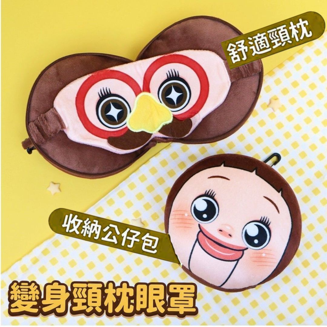 小燦 |燦子 | 頸枕連眼罩