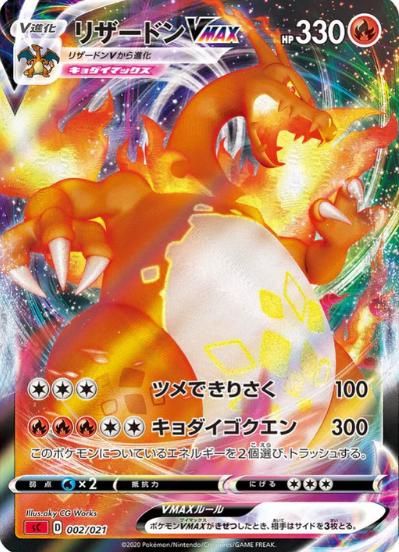 POKEMON JAPANESE SC 002/021