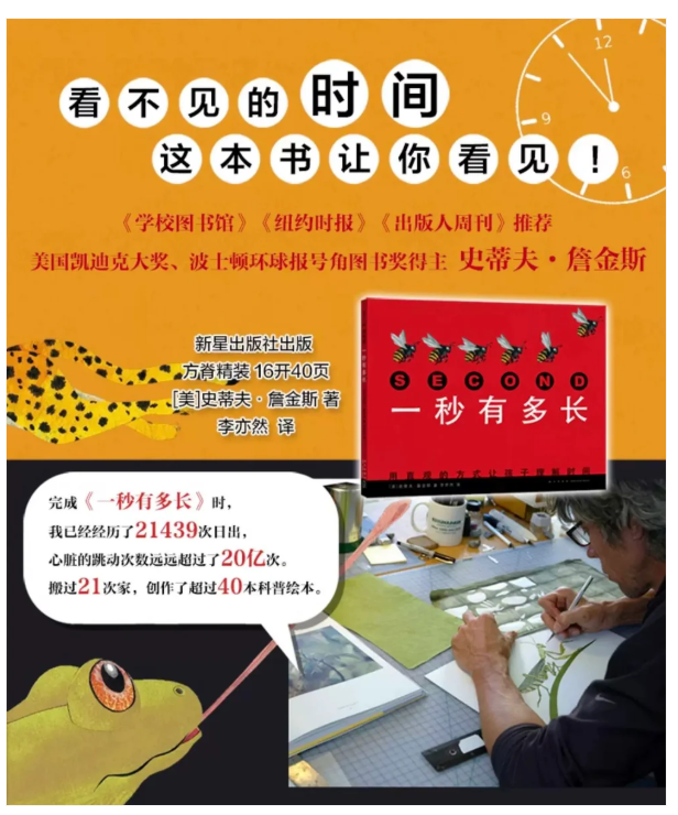 一秒有多长