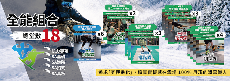 全能組01 商品內容