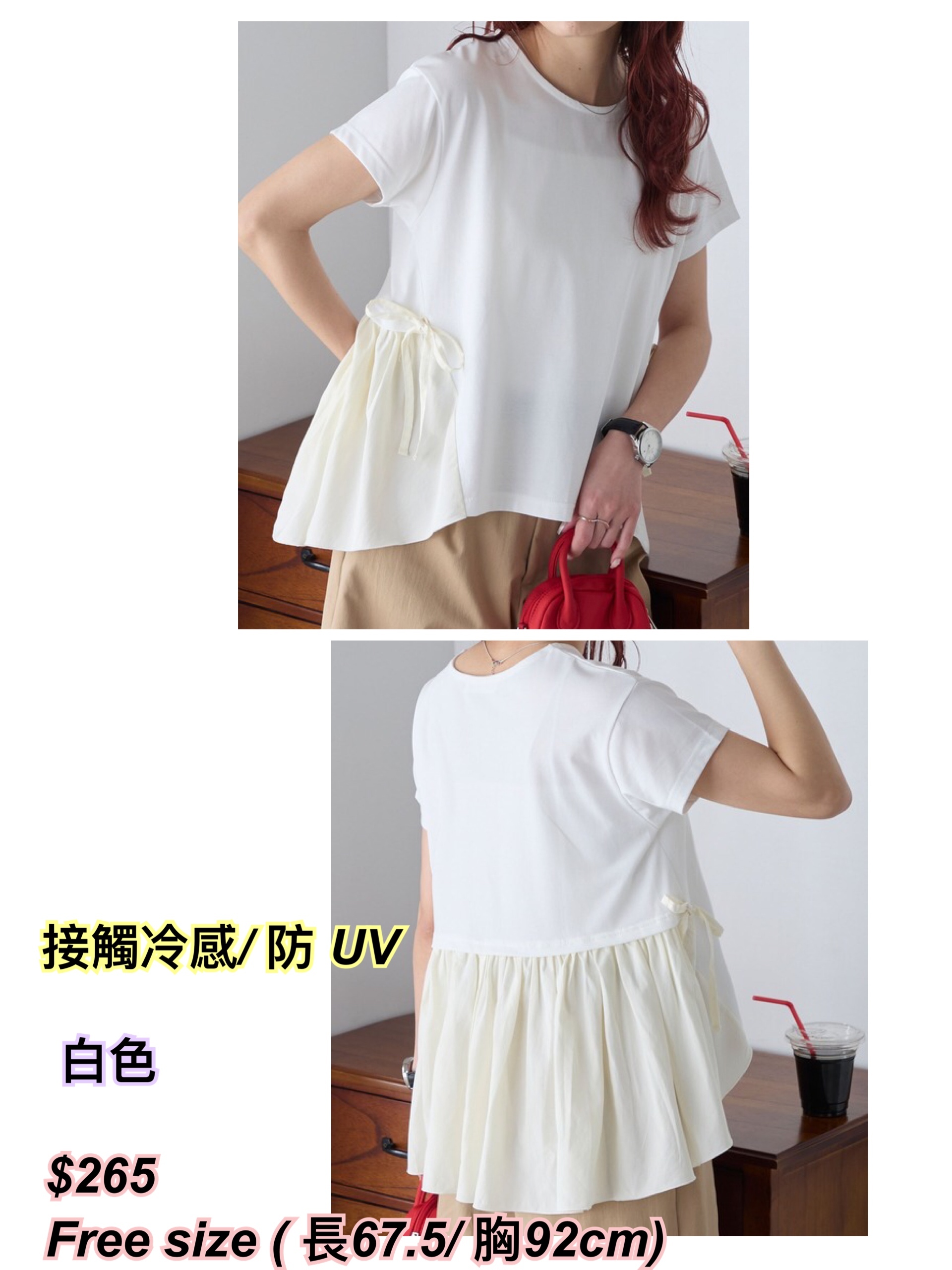260414 新款日系女裝2 邊小蝴蝶接觸冷感防UV 娃娃上衣/ 多色