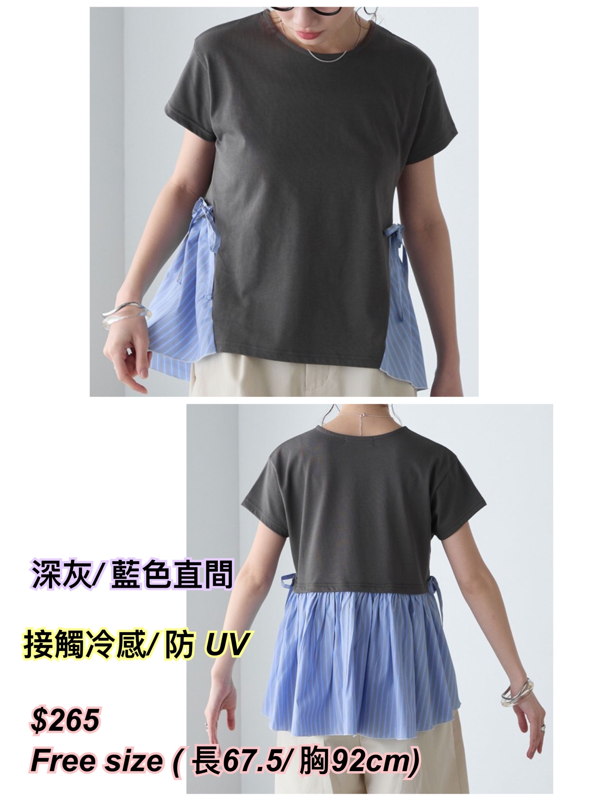 260414 新款日系女裝2 邊小蝴蝶接觸冷感防UV 娃娃上衣/ 多色