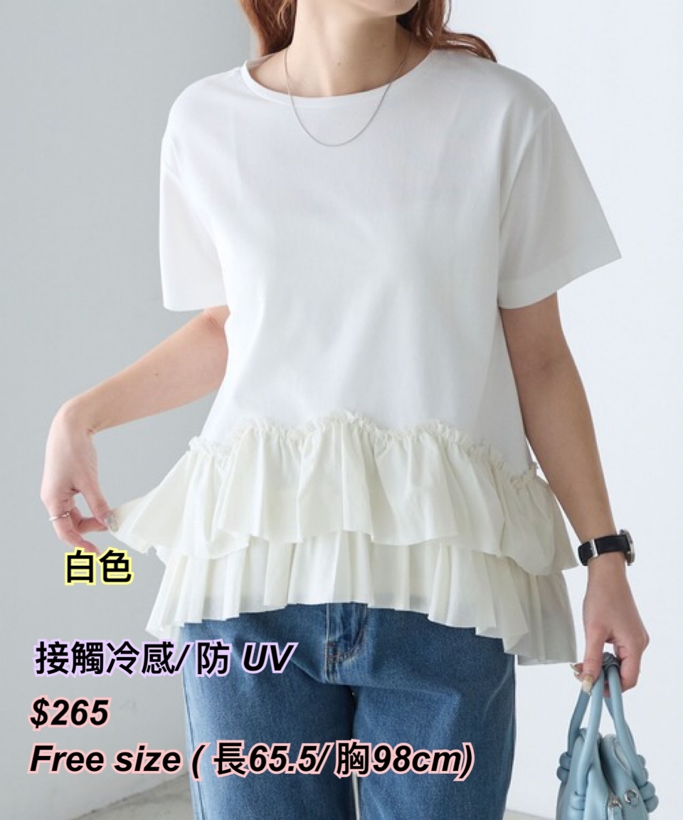 260414 新款日系女裝2 層ruffle 接觸冷感防UV 上衣/ 多色