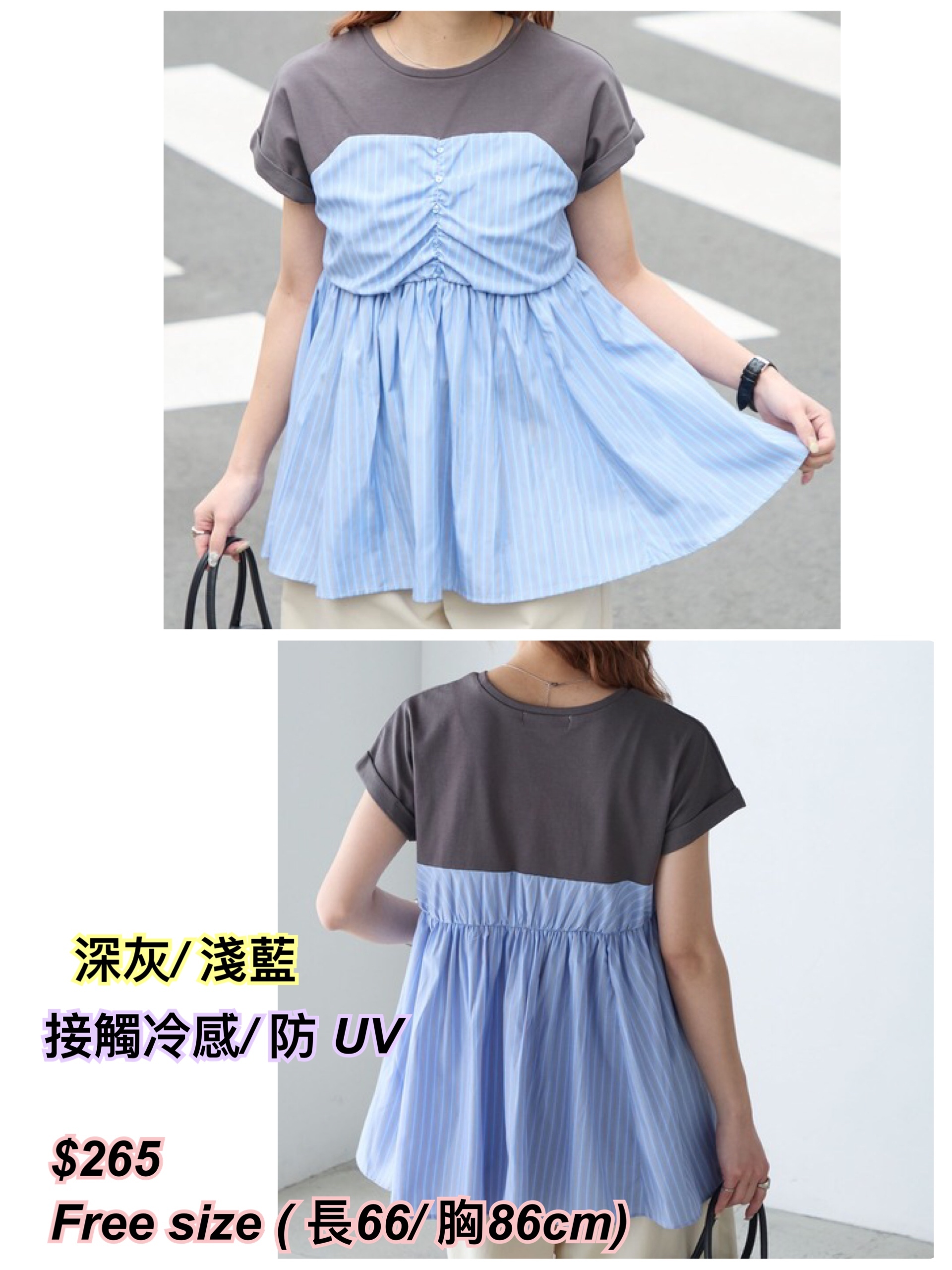 260414 新款日系女裝假2 件娃娃接觸冷感防UV 上衣/ 多色