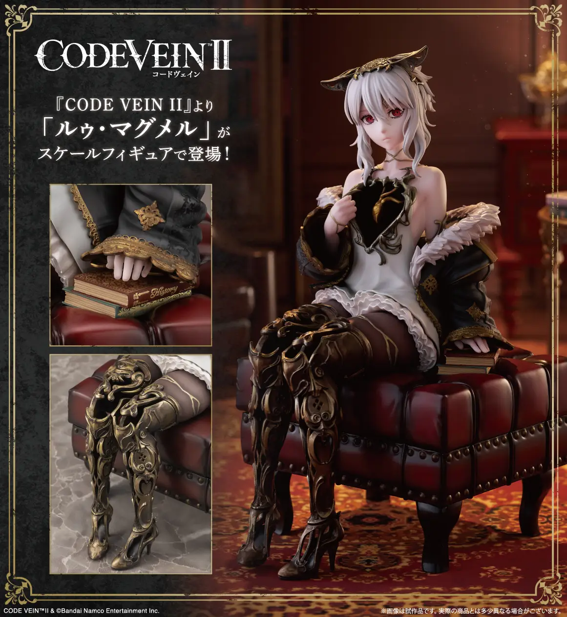 [預購 05/05 結單] 噬血代碼 II｜壽屋 1/7 比例模型 露·瑪格梅爾