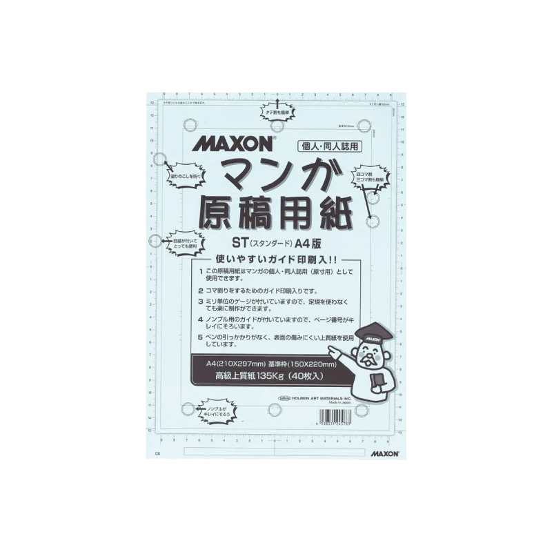 日本 Holbein好賓MAXON 漫畫原稿用紙 A4 40張 135g ST-A4