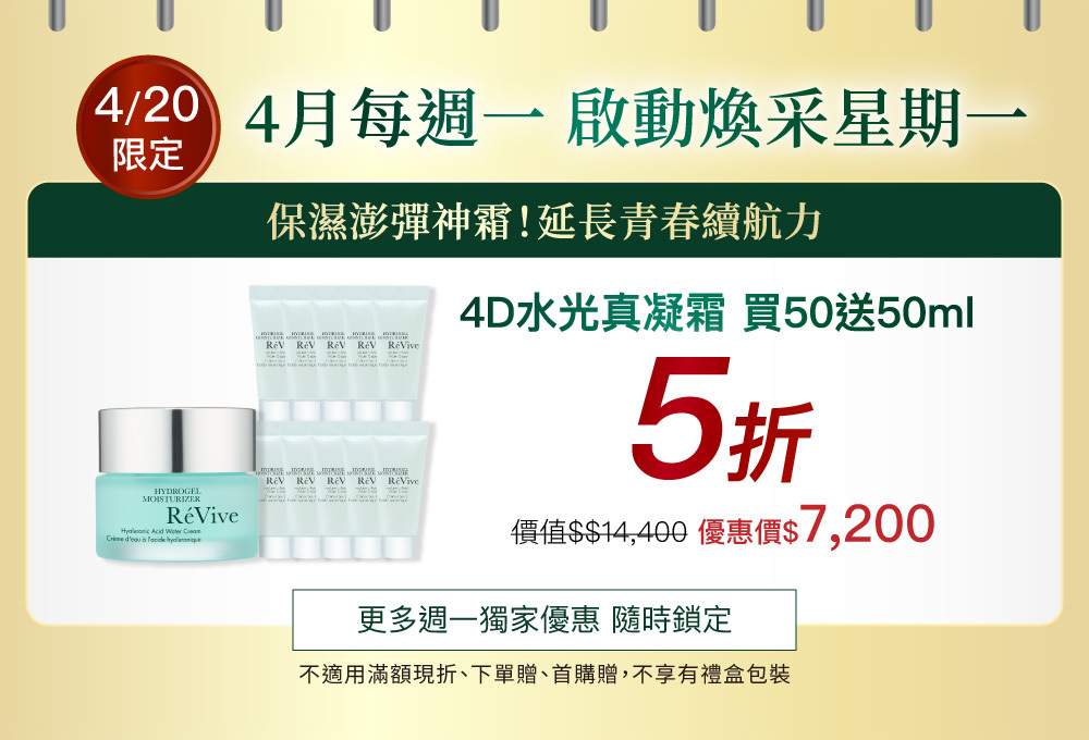 4D水光真凝霜50ml送50ml