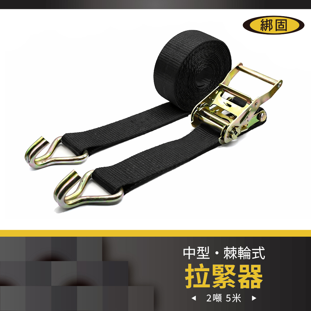 2噸5米 捆綁器+雙J鉤