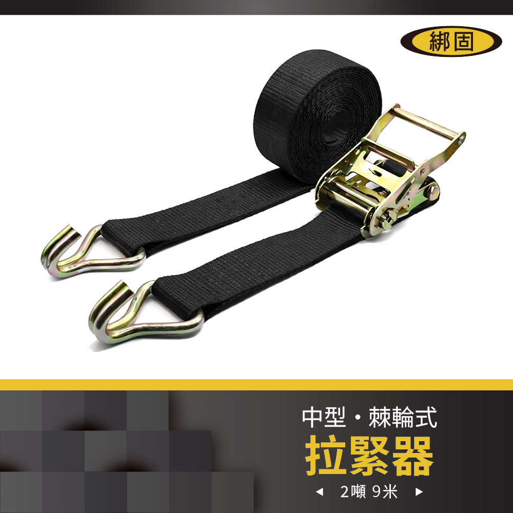 2噸9米 捆綁器+雙J鉤