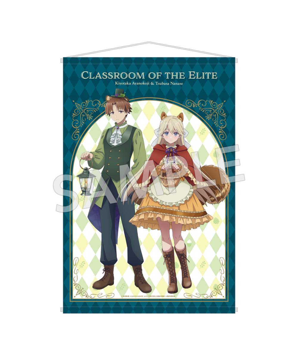 預購-『歡迎來到實力至上主義的教室』 B2掛軸 FANTASY FOREST ver.【日本進口精品】